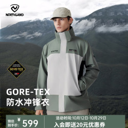 诺诗兰 春夏男士GORE-TEX冲锋衣防水防风单层徒步外套NWJEH5501S 暖石咖色/北松绿色/纯黑色 175/L