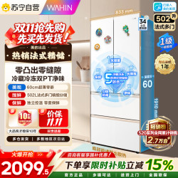 华凌 冰箱HR-520WUFPZ雾隐白