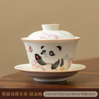 熊猫米黄三才盖碗