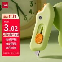 得力 TD138 迷你随身美工刀 绿色