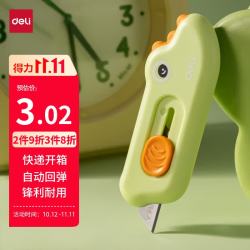 得力 TD138 迷你随身美工刀 绿色