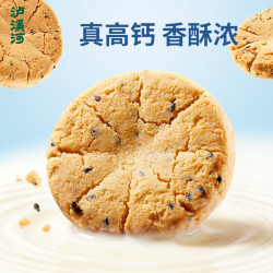 泸溪河 高钙原味桃酥 200g*2盒