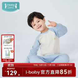 ibaby 科技恒温 儿童家居服 舒适透气 秋冬两件套 云鸥蓝