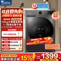 小天鹅 滚筒洗衣机TG120V098WDT