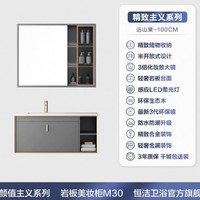 恒洁 岩板浴室柜组合卫生间美妆柜镜柜收纳洗脸浴室柜6155
