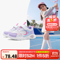 B.Duck 童鞋2026春季新款  白/紫 28 码 脚长17.0-17.5cm