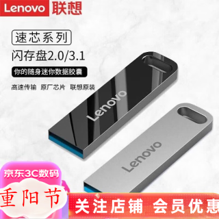 联想 U盘 SX1速芯移动闪存优盘 金属商务U盘 电脑优盘USB2.0/3.2 SX110-USB2.0银色 16GB