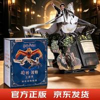 哈利波特3d立体书神奇动物指南典藏纪念版儿童节生日礼物故事书6岁读物578910岁男孩故事书小学生毕业礼物哈迷礼物全套正版书籍