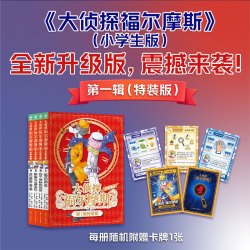 全4册（特装版