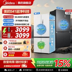 美的 M60系列 MR-541WUSPZE 风冷十字门冰箱 515L 白色