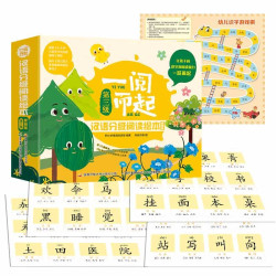 第三级 更新版(全10册)幼小衔接 阅读启蒙 分级识字 亲子阅读 随书附赠学习游戏素材
