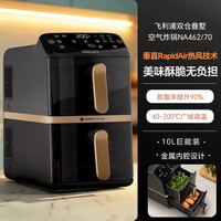 飞利浦 NA555 空气炸锅 9L 银黑色