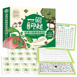 第二级 更新版(全10册)幼小衔接 阅读启蒙 分级识字 亲子阅读 随书附赠学习游戏素材
