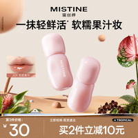 蜜丝婷 果真轻雾唇釉
