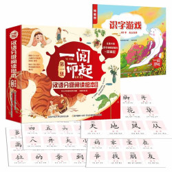 第一级 更新版(全10册)幼小衔接 阅读启蒙 分级识字 亲子阅读 随书附赠学习游戏素材