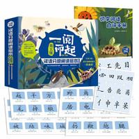 第五级六一儿童节礼物 更新版(全10册)幼小衔接 阅读启蒙 分级识字 亲子阅读 随书附赠学习游戏素材
