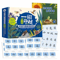 第五级六一儿童节礼物 更新版(全10册)幼小衔接 阅读启蒙 分级识字 亲子阅读 随书附赠学习游戏素材
