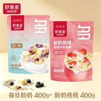 好麦多 王牌酸奶桃桃400g水果麦片奇亚籽干吃即食燕麦片拌酸奶