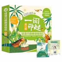 第七级 更新版（套装8册）幼小衔接 阅读启蒙 分级识字  随书附赠学习游戏素材寒假阅读寒假课外书课外寒假自主阅读假期读物省钱卡