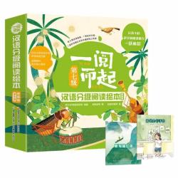 第七级 更新版（套装8册）幼小衔接 阅读启蒙 分级识字  随书附赠学习游戏素材寒假阅读寒假课外书课外寒假自主阅读假期读物省钱卡