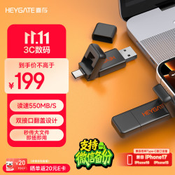 喜存128GB 固态U盘 双接口手机电脑两用u盘 Type-C/USB3.2 读速高达550MB/s大容量高速优盘K10