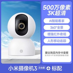 小米 智能摄像机C300双摄版