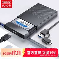 优越者 USB3.0移动硬盘盒2.5英寸外置壳Typec转SATA串口笔记本电脑手机通用固态机械ssd硬盘盒子
