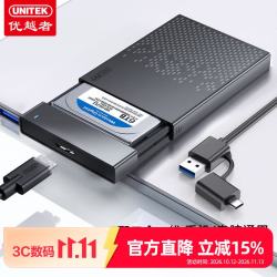 优越者 USB3.0移动硬盘盒2.5英寸外置壳Typec转SATA串口笔记本电脑手机通用固态机械ssd硬盘盒子