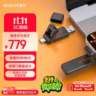 喜存1TB 固态U盘 双接口手机电脑两用u盘 Type-C/USB3.2 读速高达550MB/s大容量高速优盘K10
