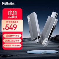 ThinkPad BU210 560MB/s高速传输 512GB 移动固态硬盘
