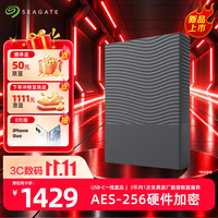 希捷 移动硬盘 4TB USB-C高速 One Touch铭2.5英寸 灰 机械硬盘 AES256加密 智能备份