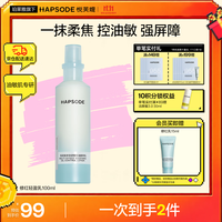悦芙媞 舒缓保湿精华乳护肤 修红乳液100ml   赠修红乳液15ml