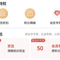 京东 薛记炒货 入会领10京豆