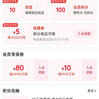 京东 入会10京豆 五粮春官方旗舰店