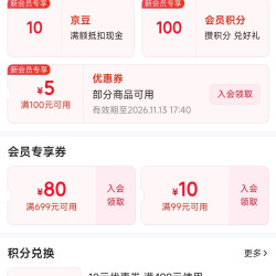 京东 入会10京豆 五粮春官方旗舰店