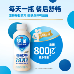 味全 800亿活性乳酸菌435ml*10瓶