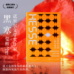  悉达多 荒原狼 德米安 克林索尔的最后夏天 在轮下 诺贝尔文学奖得主黑塞觉醒之作，德语直译，高颜值装帧，便携口袋本 博集天卷 XM 克林索尔的最后夏天