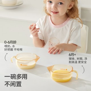 贝肽斯 PPSU材质 鹰嘴设计 宝宝辅食碗