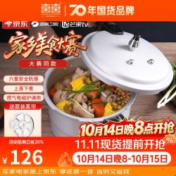 双喜 高压锅铝合金燃气电磁炉通用 22CM/6L【蒸格款】
