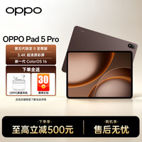 OPPO Pad 5 Pro 旗舰平板电脑   3.4K超清大屏  游戏学习追剧商务