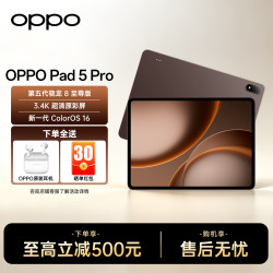 OPPO Pad 5 Pro 旗舰平板电脑   3.4K超清大屏  游戏学习追剧商务