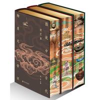 特装收藏版·图说中国古代物质文化常识（全3册）作者亲签&双章 布面烫金 书口喷绘 亲签钤印 独立编号限量版