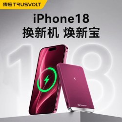 南孚 S1101 双面磁吸 15W 移动电源