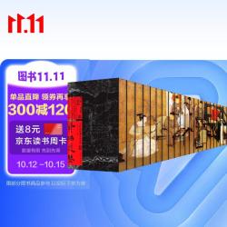 资治通鉴 全24册 全本全译珍藏版 原版无删减 编年体的通史历史书籍中国通史史记文白对照原文+译文