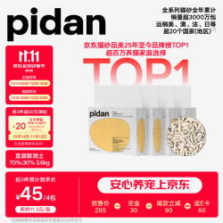 pidan 混合豆腐猫砂 3.6kg*4包