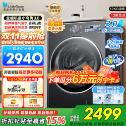 小天鹅 滚筒洗衣机TG10DE40