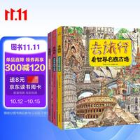 《派老头和捣乱猫的开心故事》（套装共10册）