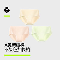 YOUKESHU 女士内裤女10A抗菌纯棉加长裆无痕透气女生三角裤
