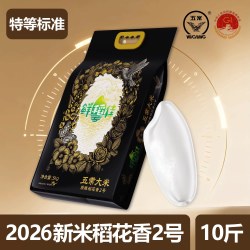 佼稻香 鲜稻佳  特等五常大米2026年新米正宗稻花香2号五常大米官方旗舰店