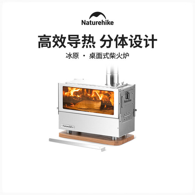 挪客户外 挪客x绿炉联名桌面式取暖露营炉野营帐篷烧火炉 不锈钢本色(不带底盘与隔热网)